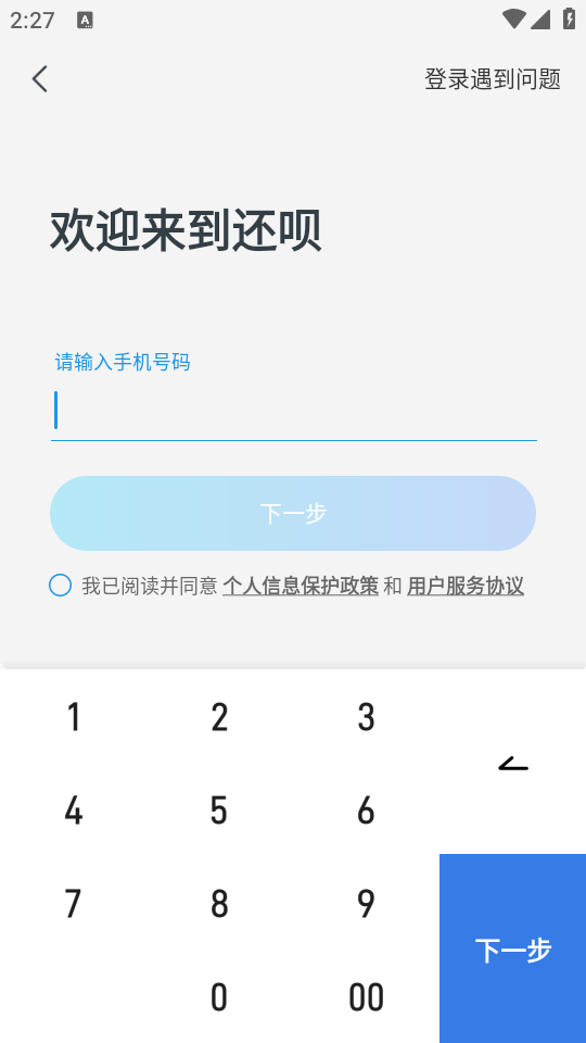 使用方法截图2
