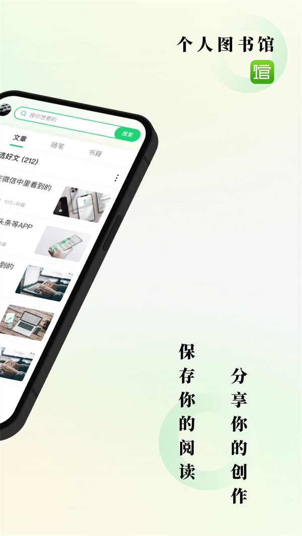个人图书馆360doc下载 第2张图片