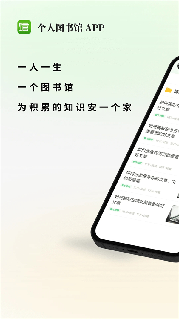 个人图书馆360doc下载 第1张图片