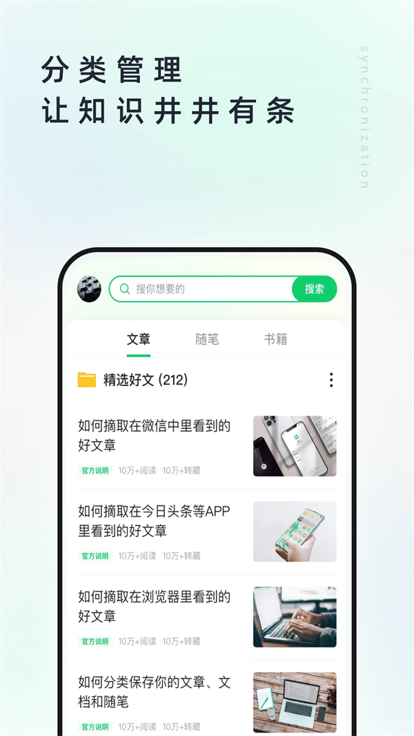 个人图书馆360doc下载 第3张图片