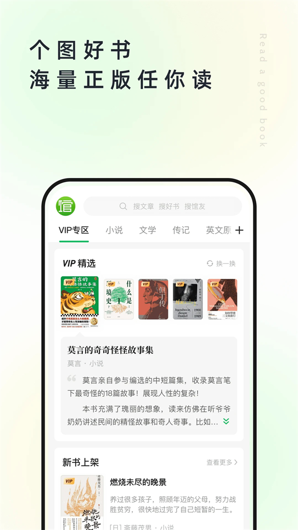 个人图书馆360doc下载 第4张图片