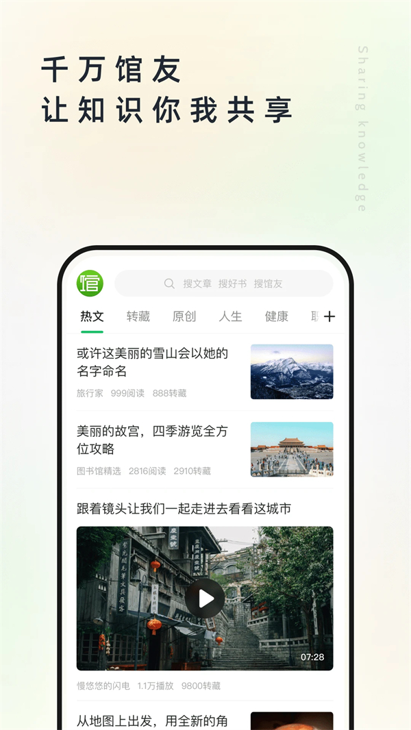 个人图书馆360doc下载 第5张图片