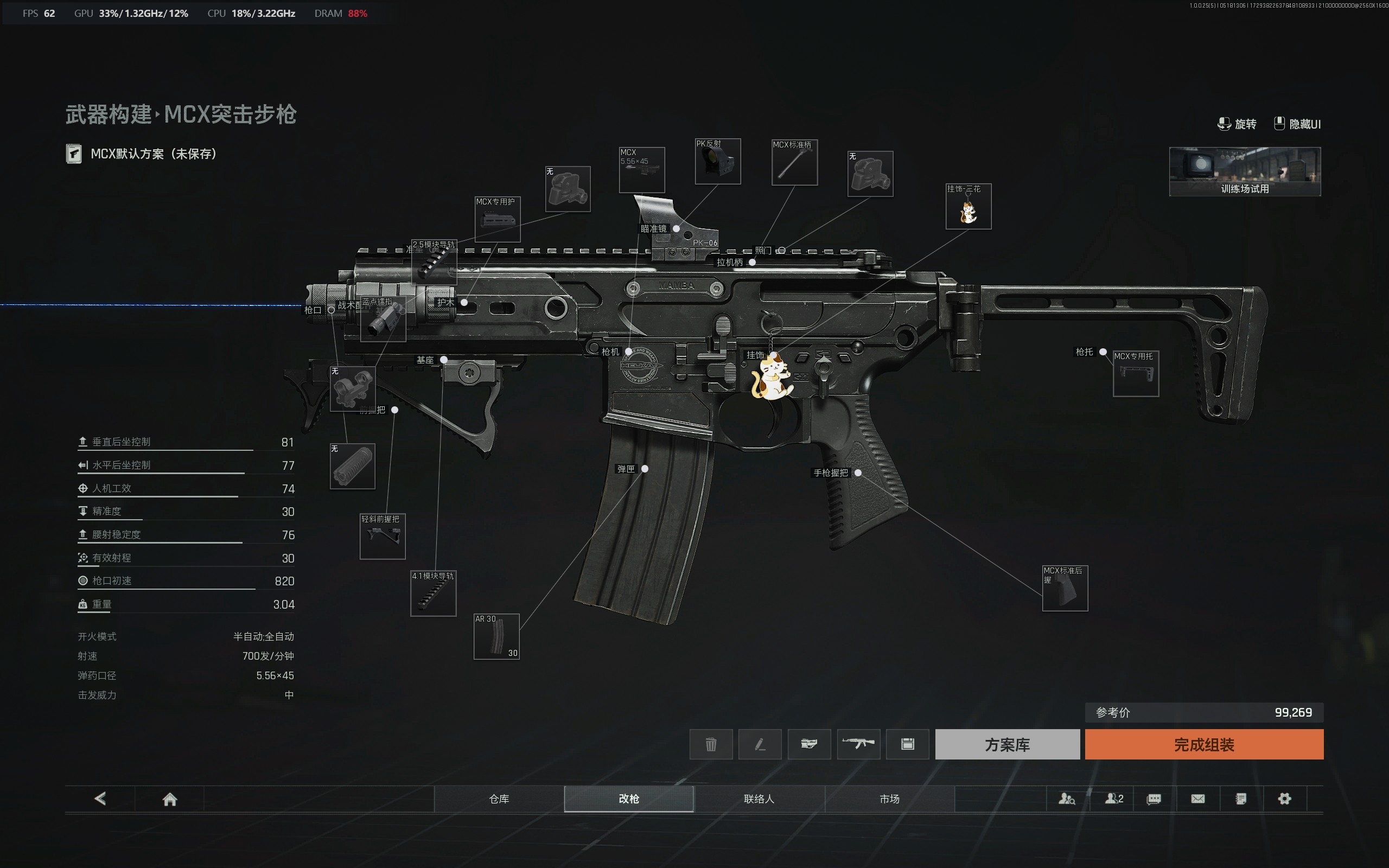 MCX