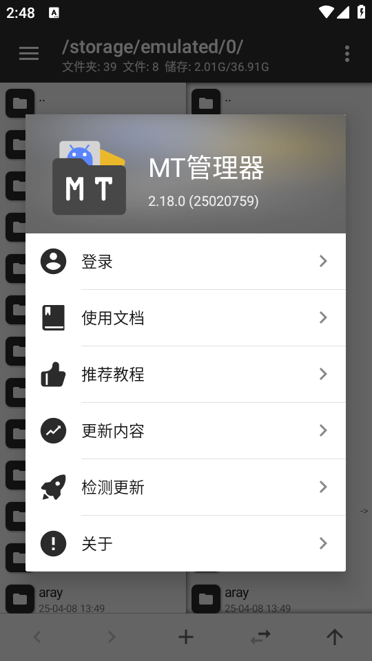 MT管理器旧版 第1张图片