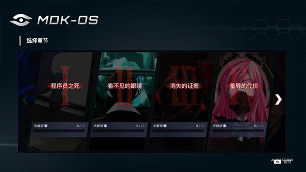 无处遁形完整版手游下载 第1张图片