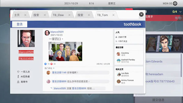 无处遁形完整版手游下载 第5张图片