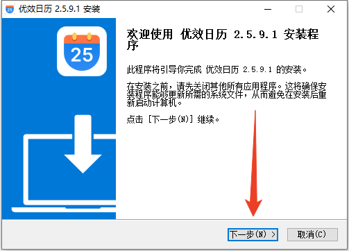 安装教程截图1