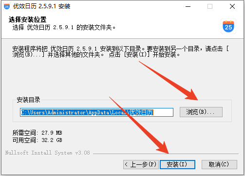 安装教程截图2