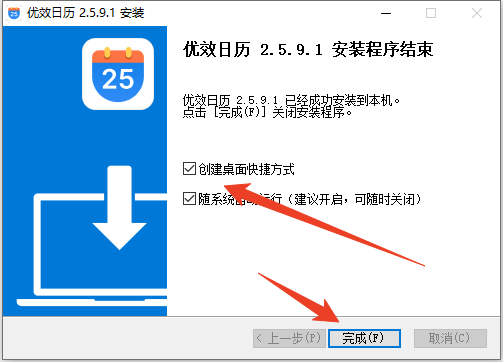 安装教程截图4