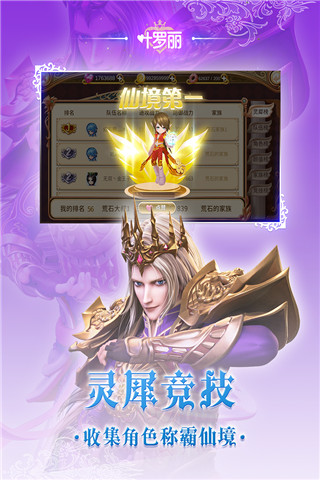 叶罗丽内置mod修改器 第4张图片