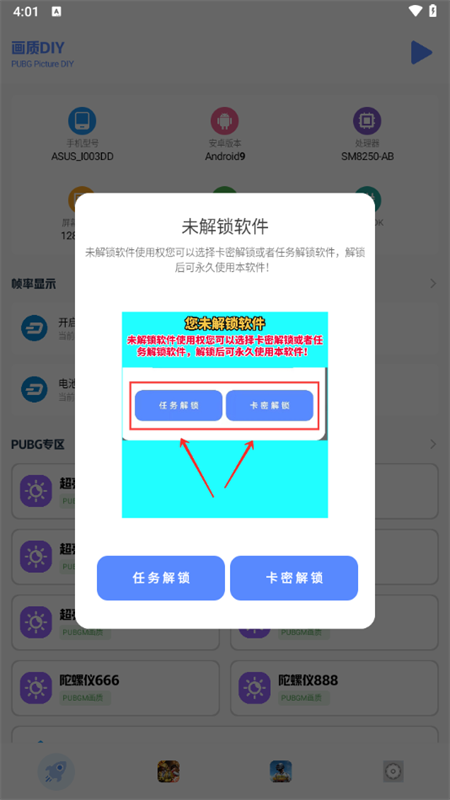 画质比例超广角工具箱app下载 第2张图片