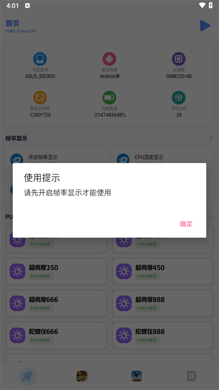 画质比例超广角工具箱app下载 第1张图片