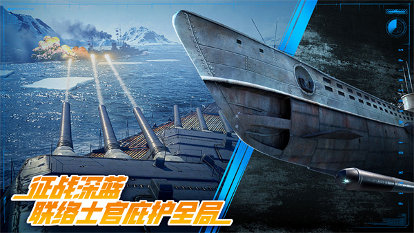 巅峰战舰内置MOD最新版 第3张图片