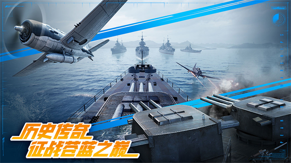 巅峰战舰内置MOD最新版 第4张图片