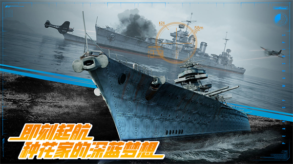 巅峰战舰内置MOD最新版 第5张图片