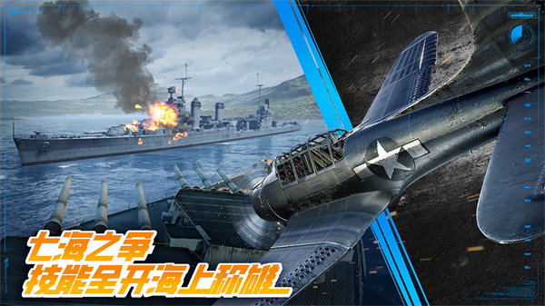 巅峰战舰内置MOD最新版 第2张图片