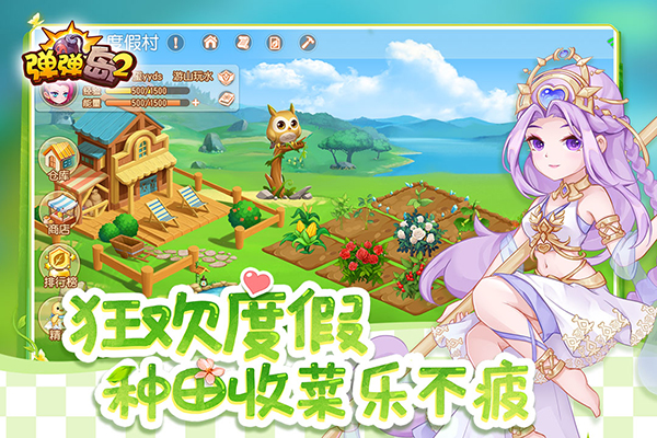 弹弹岛2辅助工具最新版 第5张图片