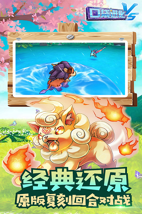口袋进化内购版 第1张图片