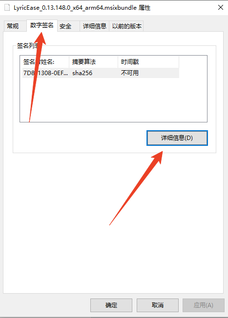 安装教程截图2