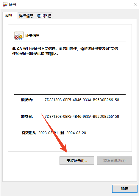 安装教程截图4