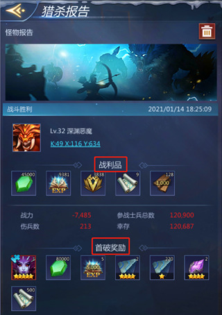 攻略心得2