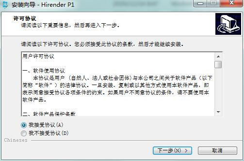 安装教程截图2