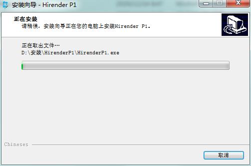 安装教程截图7