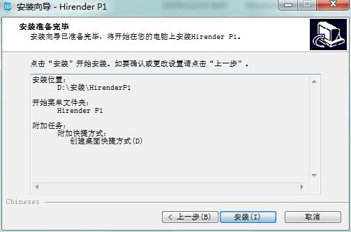 安装教程截图6