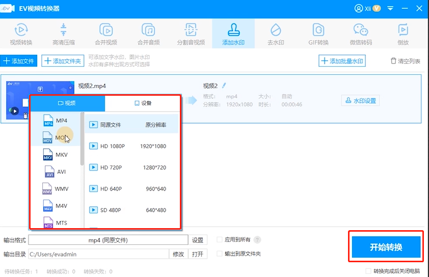 如何添加水印截图5