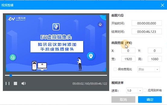 如何转换视频格式截图4