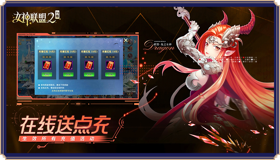女神联盟2小y电视版下载 第3张图片