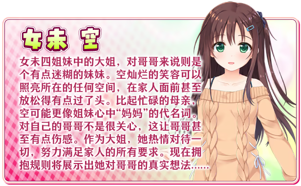 角色介绍3