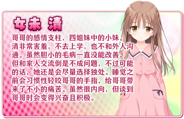 角色介绍4