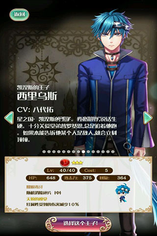 平民火队攻略7