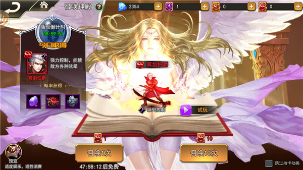 召唤系统截图3