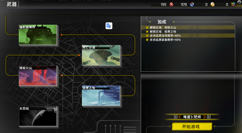 新手攻略1