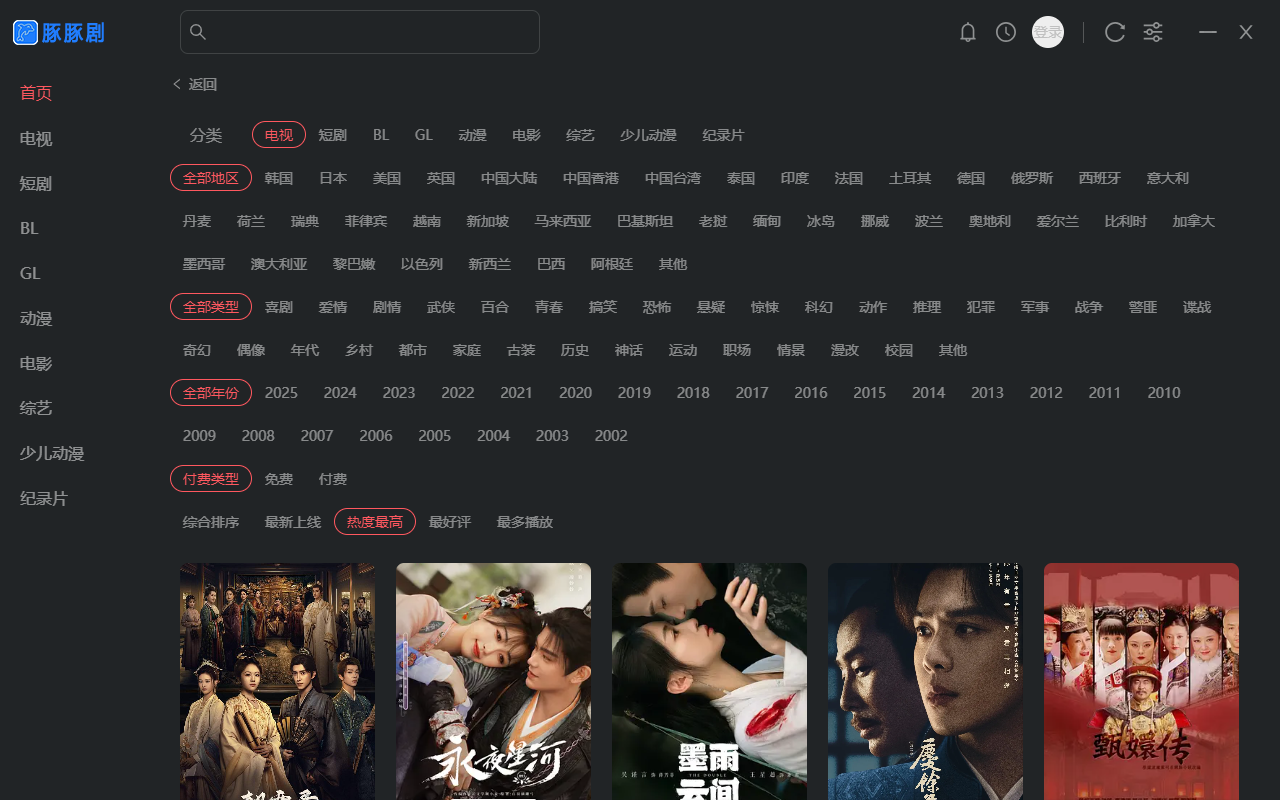 使用教程截图2