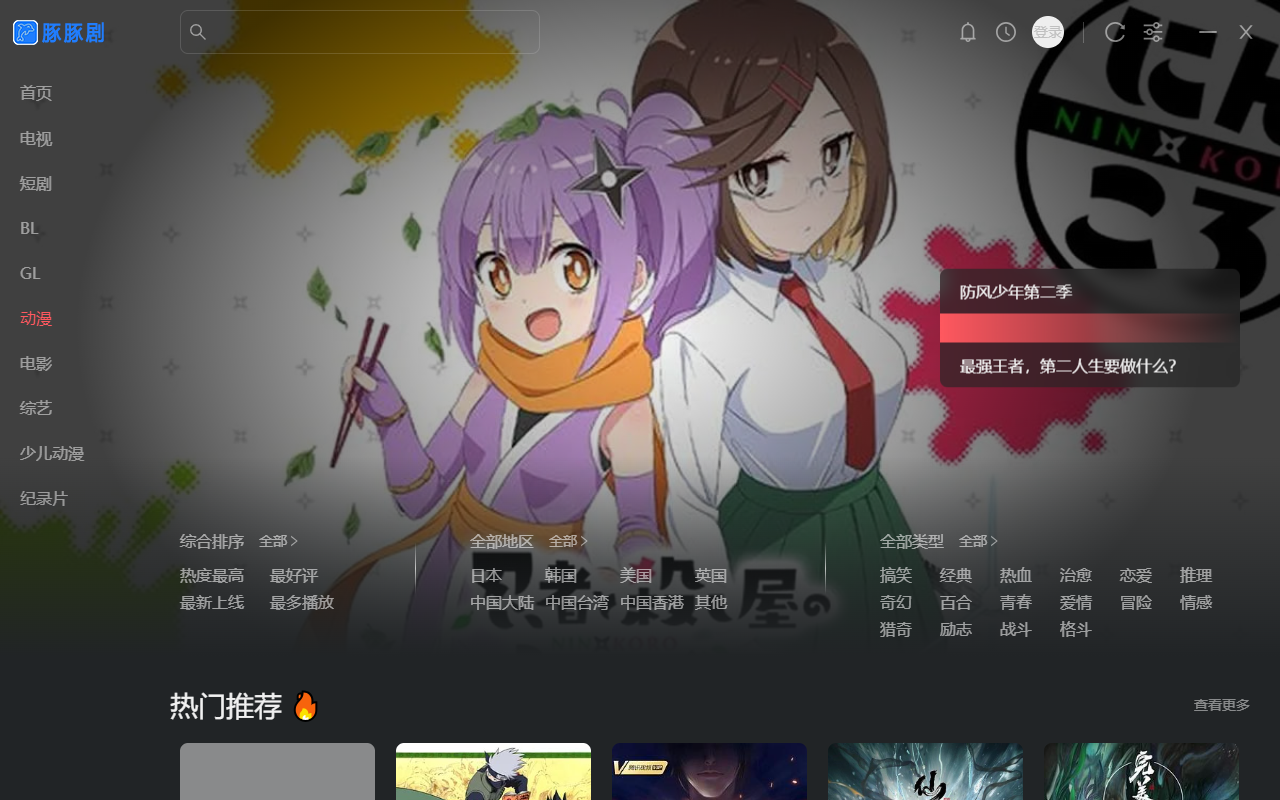 使用教程截图3