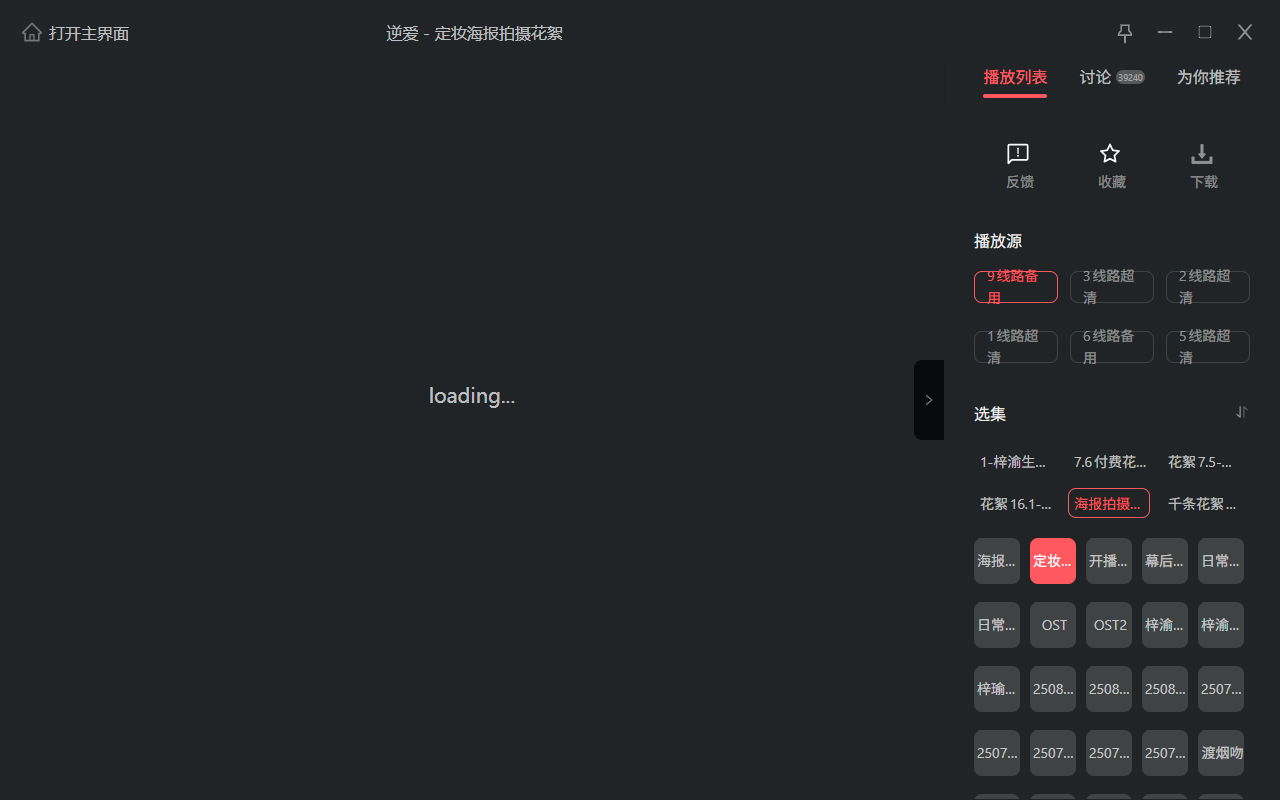 使用教程截图4
