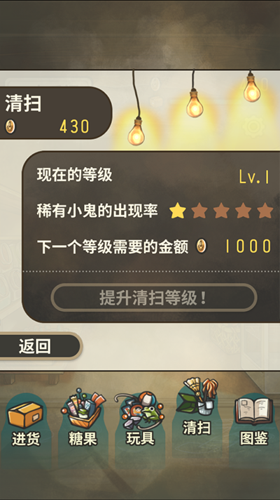 新手攻略截图3