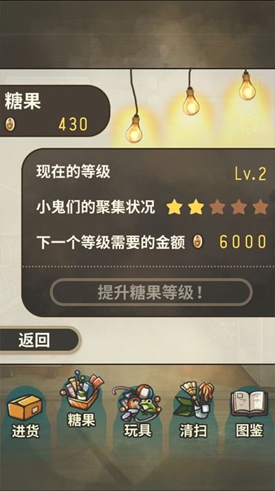 新手攻略截图1
