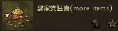 春季生存攻略2