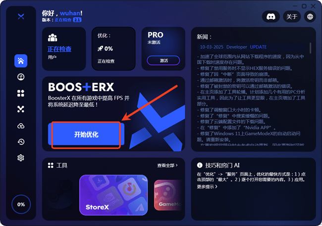 使用教程截图1