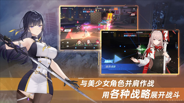 星链计划未来少女国际服官方正版下载 第2张图片