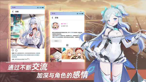 星链计划未来少女国际服官方正版下载 第1张图片