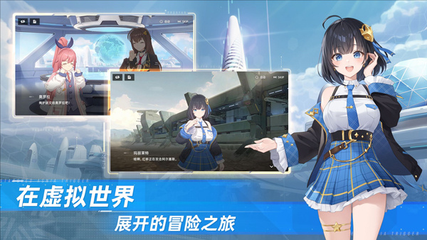 星链计划未来少女国际服官方正版下载 第3张图片