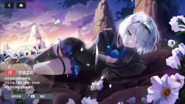 星链计划未来少女国际服官方正版下载 第4张图片