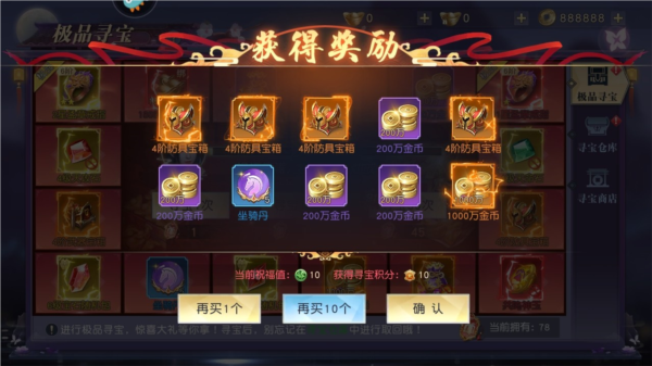 游戏攻略截图1
