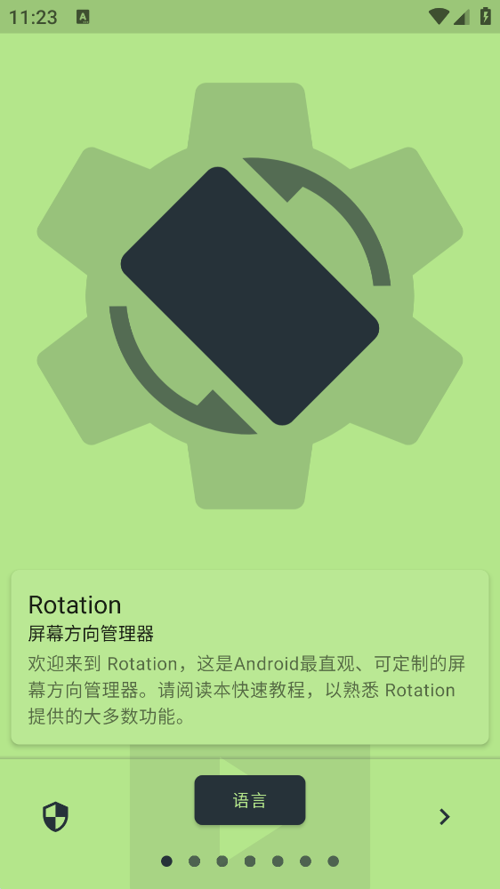 强制横屏模拟器app下载安装 第1张图片