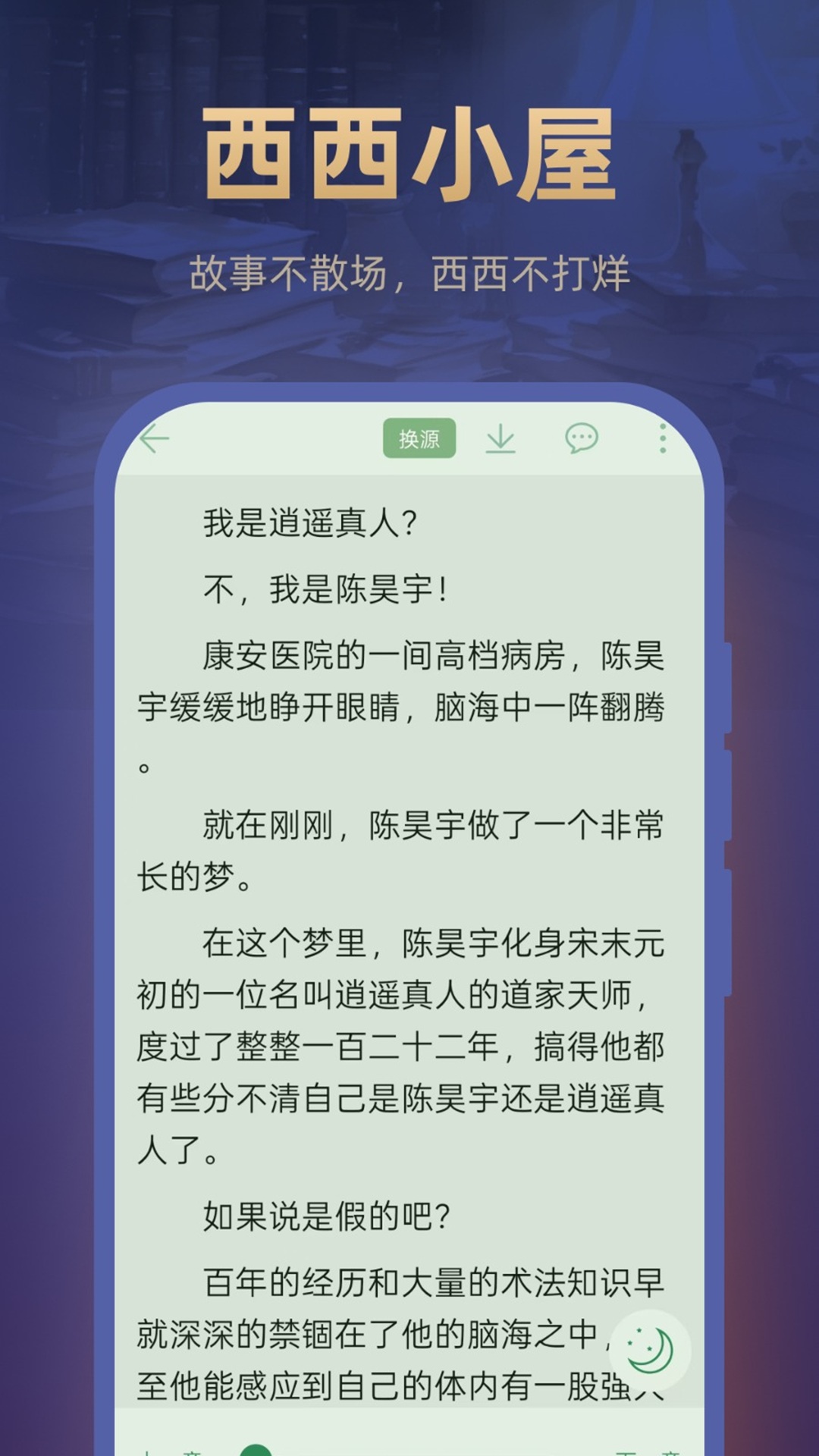 西西小屋app官方最新版本 第1张图片